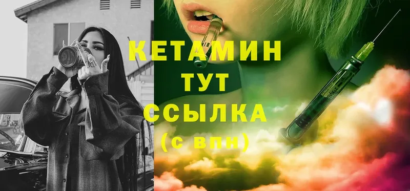 закладка  Высоцк  КЕТАМИН ketamine 