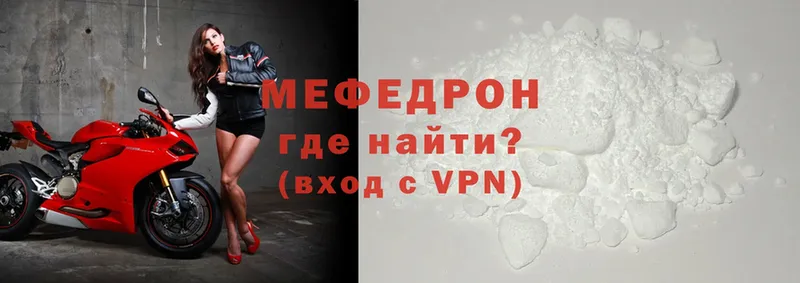 Мефедрон VHQ  где продают наркотики  ссылка на мегу как войти  Высоцк 