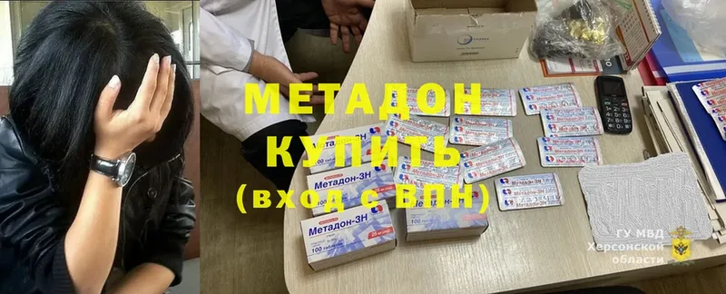 наркотики  Высоцк  Метадон VHQ 